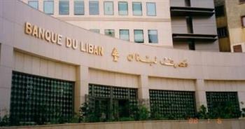 مصرف لبنان يوقع اتفاقية مع شركة أمريكية للتصدي للأنشطة غير المشروعة