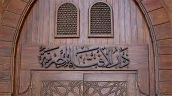 «الإفتاء»: الشرع الشريف نهانا عن الظن السيئ بالناس