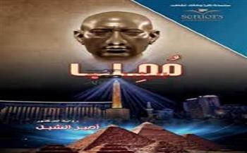 اليوم.. مناقشة رواية «محب» للدكتور أمير الشبل في بيت السناري