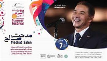 مدحت صالح يفتتح مهرجان الصيف الدولي بمكتبة الإسكندرية يوم 7 أغسطس