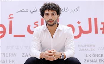 رسميا.. الزمالك يعلن تعاقده مع عمرو ناصر مهاجم فاركو