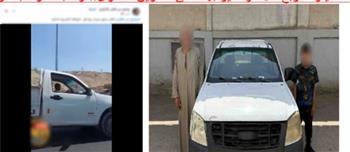القبض على طفل لقيادته سيارة "ربع نقل" والسير بها أعلى الطريق الدائري
