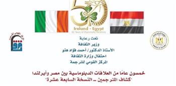 «الثقافة» تعلن عن أسماء الفائزين في النسخة الـ17 من كشاف المترجمين