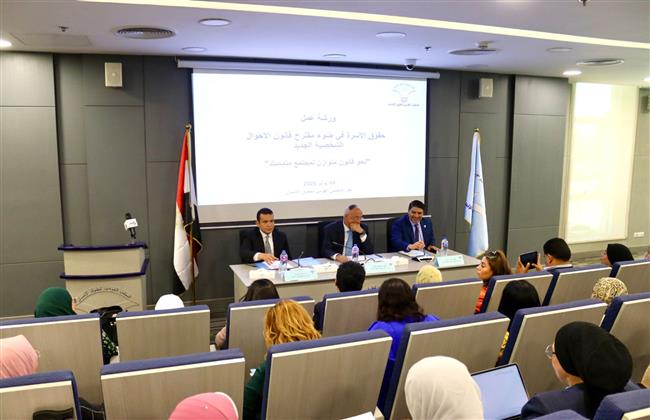 "القومي لحقوق الإنسان" ينظم ورشة عمل حول مقترح قانون الأحوال الشخصية الجديد