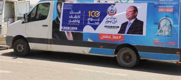 انطلاق المرحلة الثالثة من حملة "100 يوم صحة" بمحافظات الجمهورية