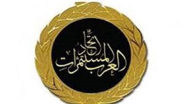 بحضور وزيرة المرأة الليبية.. اتحاد المستثمرات العرب يستضيف ملتقي الرائدات الليبيات بالقاهرة