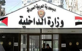 "الداخلية السورية": دخول القوات للسويداء يهدف فقط لضبط الوضع وحماية الأهالي