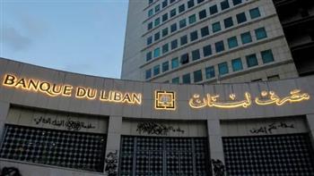 مصرف لبنان المركزي یحظر على المؤسسات المالیة التعامل مع جمعية القرض الحسن التابعة لحزب الله