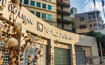 مصرف لبنان يحظر التعامل مع مؤسسات مالية من بينها "القرض الحسن"