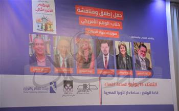 مناقشة «الوهم الأمريكي قراءة كاشفة مهداة إلى الجيل z» للكاتبة جهاد الديناري بالأوبرا| صور