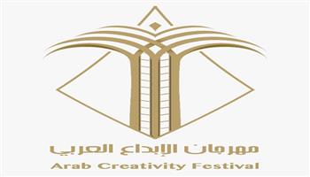 في ديسمبر 2025.. «الإبداع العربي» يعود بدورته الثانية 