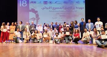 مهرجان قسم المسرح الدولي بالإسكندرية يسدل الستار علي فعاليات دورته الـ18 بإعلان الجوائز
