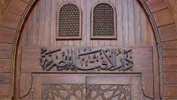 «الإفتاء»: المرأة هي أنْفَس الأعراض وبوَّأها الشرع مكانةً عالية