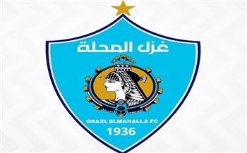 غزل المحلة ينظم يوما رياضيا لاكتشاف المواهب بالتعاون مع الأزهر الشريف