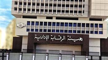 "الرقابة الإدارية" تحذر من منتحلي صفتها وتدعو للإبلاغ عبر القنوات الرسمية