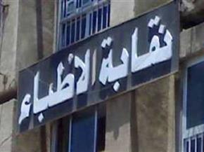 غلق باب الطعون في انتخابات التجديد النصفي لنقابة الأطباء.. وإعلان نتيجة الطعون 20 يوليو