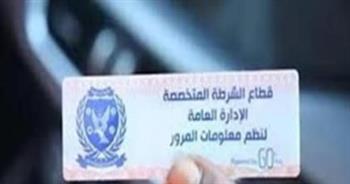 تعرف على خطوات استخراج الملصق الإلكتروني