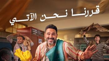اليوم.. أكرم حسني يطرح "قررنا نحن الآتي" على اليوتيوب 