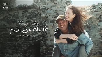 حسام حبيب يشيد بتعاونه الأول مع رامي صبري: "يارب تكسر الدنيا"