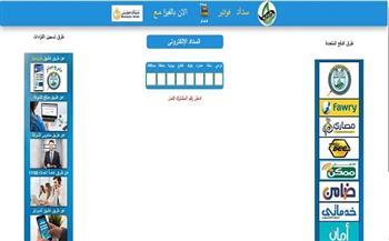 تعرف على طرق دفع فواتير الغاز لـ"عملاء بتروتريد" 