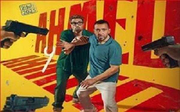 فيلم "أحمد وأحمد" يحقق مليونًا و703 آلاف جنيه ويحتل المركز الثاني في الإيرادات اليومية