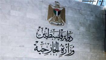 "الخارجية الفلسطينية" ترحب بمخرجات المؤتمر الوزاري الطارئ لمجموعة لاهاي