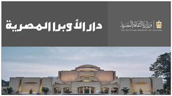 الأوبرا تنظم أكثر من 771 عرضًا فنيًا وثقافيًا على مختلف مسارحها
