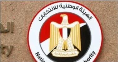 «الوطنية للانتخابات» تعلن القائمة النهائية للمرشحين في انتخابات مجلس الشيوخ