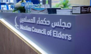 مجلس حكماء المسلمين يدين مخططات الاحتلال الإسرائيلي للسيطرة على الحرم الإبراهيمي