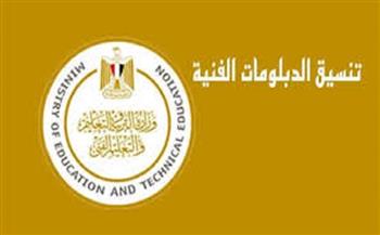 بعد دبلوم الصنايع.. تعرف على تنسيق الكليات والمعاهد 2025