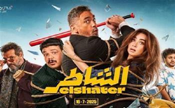فيلم "الشاطر" يحقق 5.1 مليون جنيه في يومه الثالث ويتصدر إيرادات السينما المصرية