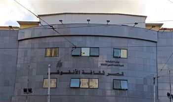 الليلة.. قصور الثقافة تطلق الموسم الخامس من مهرجان «صيف بلدنا» بالإسكندرية