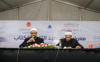 في معرض بورسعيد للكتاب.. علماء ودعاة يؤكدون: القراءة أساس التحصين الفكري