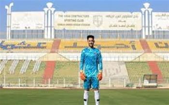 المقاولون العرب يعلن ضم حارس المرمى محمد فوزي
