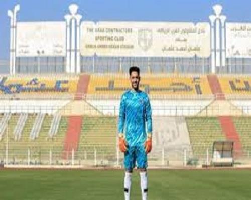 المقاولون العرب يعلن ضم حارس المرمى محمد فوزي  