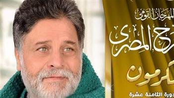 تكريم المخرج أحمد عبد الجليل في افتتاح المهرجان القومي للمسرح 2025  