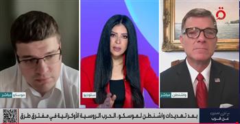 باحث روسي: موسكو لا تسعى لصراع مع واشنطن والمفاوضات في إسطنبول مؤشر إيجابي   