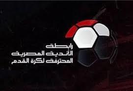 رابطة الأندية تعلن موعد قرعة الدوري الممتاز