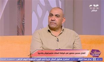 الفنان محسن منصور يتغزل في زوجته على الهواء: بطلة حياتي وتستحق كل الشكر والتقدير| فيديو