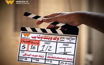 منصة WATCH IT تكشف عن انطلاق تصوير أحدث انتاجاتها "ولد وبنت وشايب"