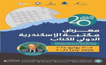 في نسخته الـ 20.. 78 دار نشر مصرية وعربية و215 فعالية ثقافية بمعرض كتاب الإسكندرية الدولي
