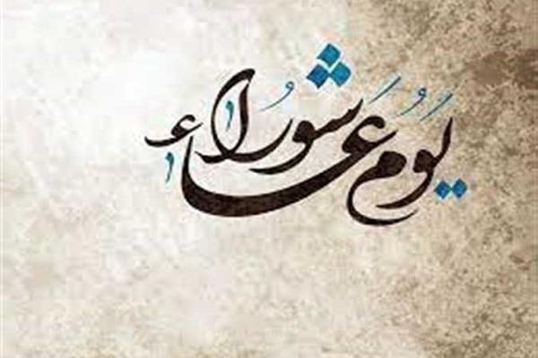 موعد صيام يوم تاسوعاء وعاشوراء 2025