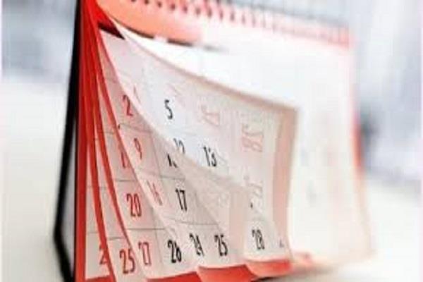 الإجازات الرسمية المتبقية في مصر حتى نهاية عام 2025