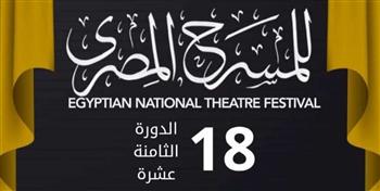 المهرجان القومي للمسر ح المصري يكرم الفنان سعيد العمروسي 