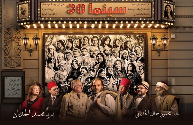 المهرجان القومي للمسرح المصري الـ18| 6 عروض لقصور الثقافة بالسامر وروض الفرج.. اعرف المواعيد