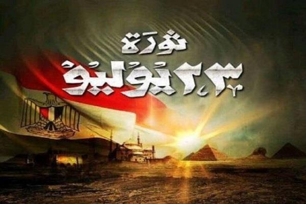 موعد إجازة ثورة 23 يوليو 2025 للعاملين بالقطاع العام والخاص
