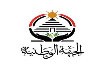 "الجبهة الوطنية" يشيد بجهود "الداخلية" في التصدي باحترافية لمخططات حركة "حسم" الإرهابية