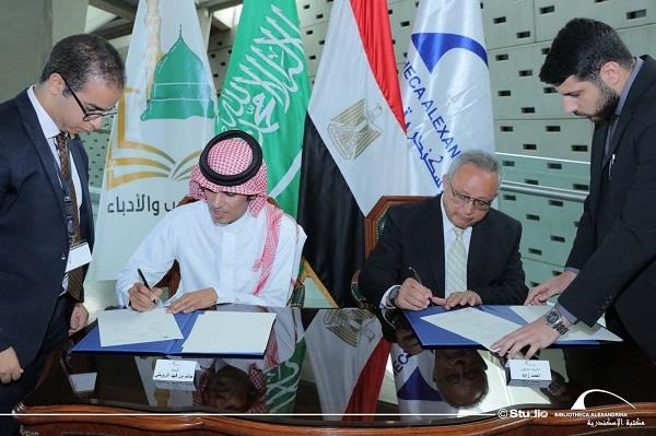 مكتبة الإسكندرية توقع اتفاقية تعاون مع جمعية الأدب والأدباء بالسعودية