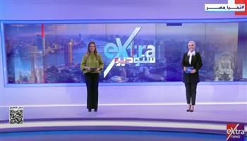 "ستوديو إكسترا".. حوارات فنية ورياضية وملفات خدمية تمس المواطن