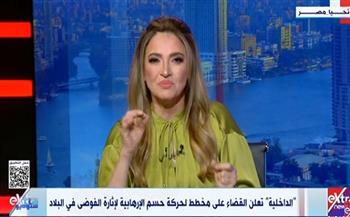 منة فاروق: «الداخلية» تضرب المثل في الفداء وتُحبط مخططًا إرهابيًا لحركة «حسم»